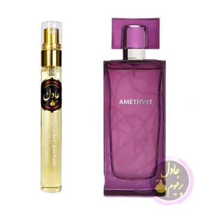 خرید عطر آمیتیس عادل پرفیوم