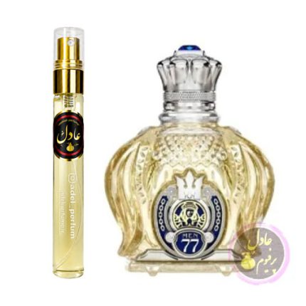 عطر ادکلن شیخ کلاسیک شماره 77