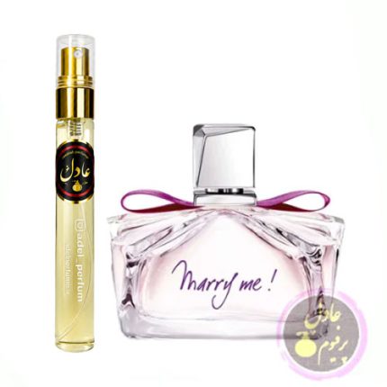 عطر ادکلن لانوین مری می | Lanvin Marry Me