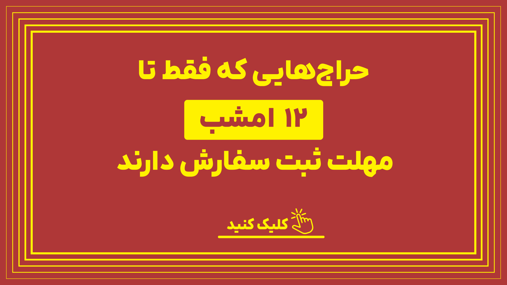 حراجی های عادل پرفیوم